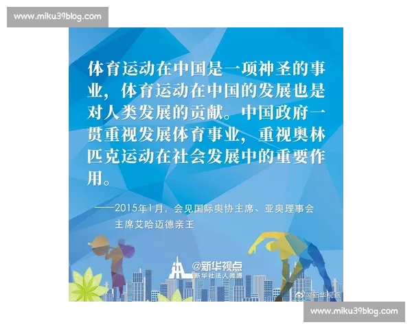 王猛专栏深度解读中国体育风云与时代脉搏变革进程全景观察思想启示 - 副本