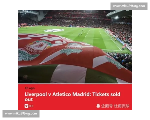 球票火爆售罄引爆全城观赛热潮见证赛事空前关注盛况引领体育风尚 - 副本 球票火爆售罄引爆全城观赛热潮见证赛事空前关注盛况引领体育风尚 - 副本